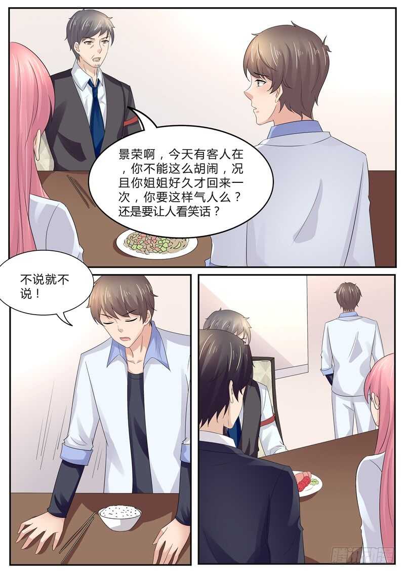 想对我妻子做什么？-第99话