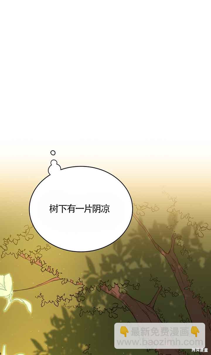 附身成爲女主的妹妹 - 第43話(2/3) - 3