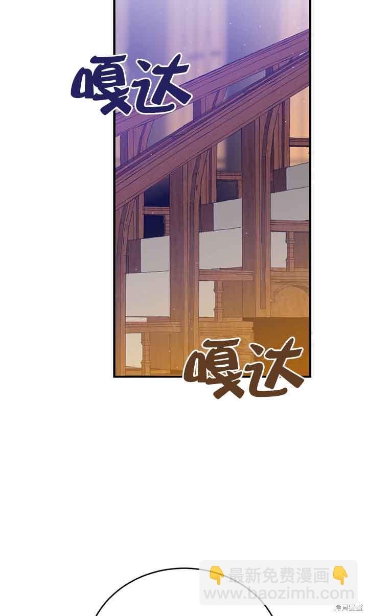 附身成爲女主的妹妹 - 第61話(1/3) - 4