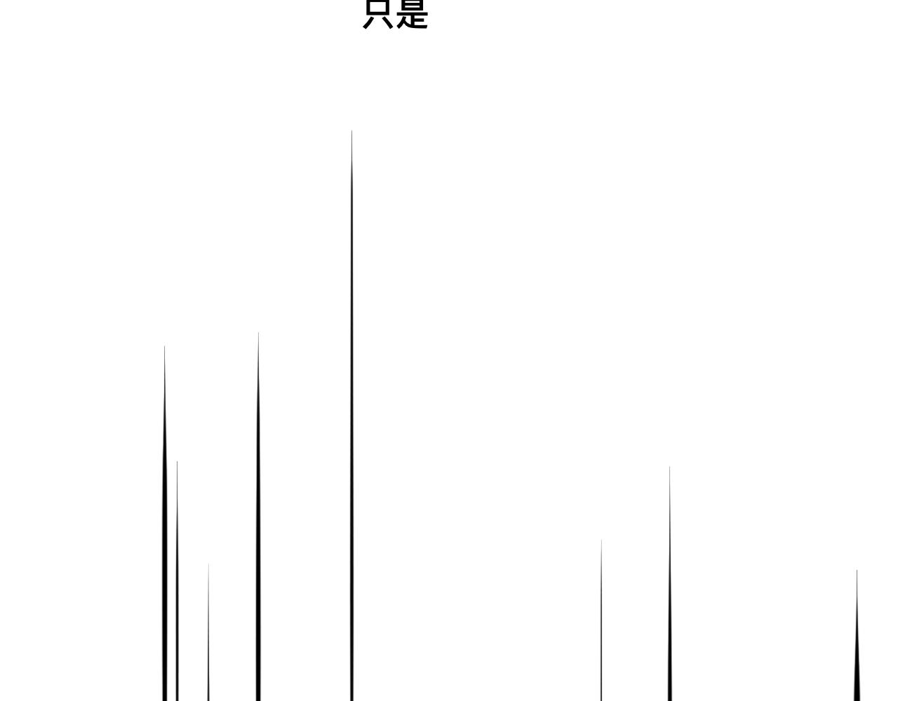 昙花开入绝望乡71