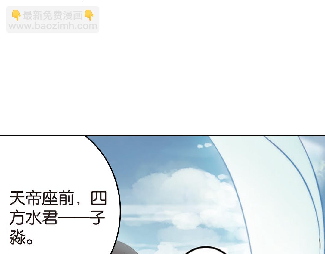 第1话（上） 得赠碧衣名裟椤(1/2)-第1话