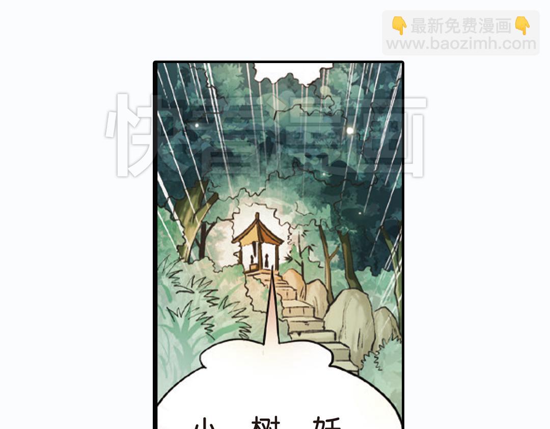 第1话（上） 得赠碧衣名裟椤(1/2)-第1话