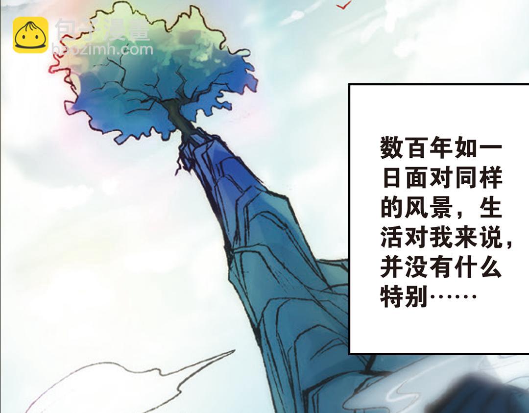 第1话（上） 得赠碧衣名裟椤(1/2)-第1话