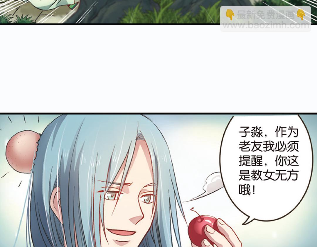 第1话（上） 得赠碧衣名裟椤(1/2)-第1话