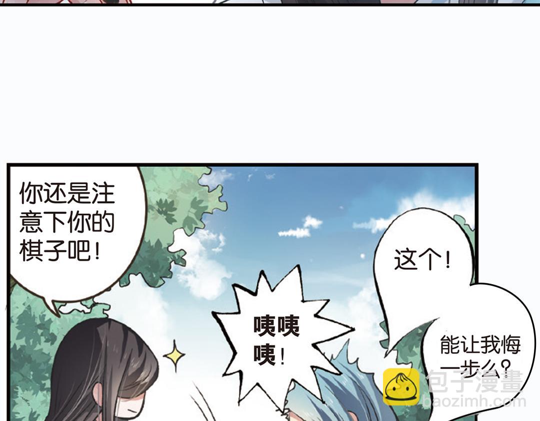 第1话（上） 得赠碧衣名裟椤(1/2)-第1话