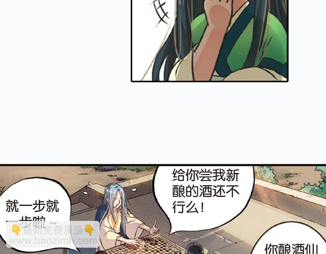 第1话（上） 得赠碧衣名裟椤(1/2)-第1话