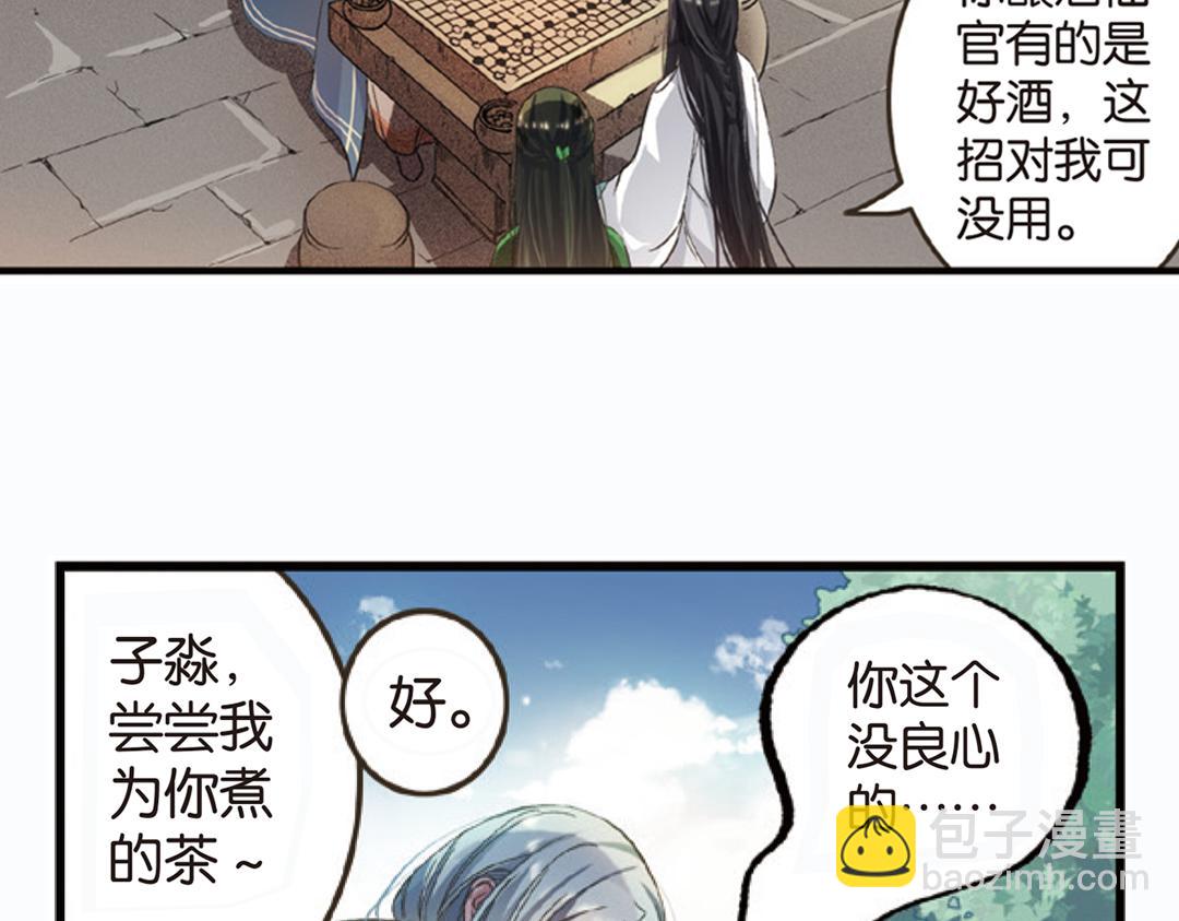 第1话（上） 得赠碧衣名裟椤(1/2)-第1话