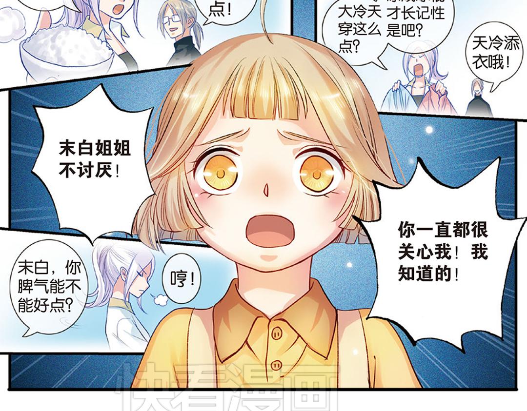 第6话（上） 文杏裁梁筑宇栋-第11话