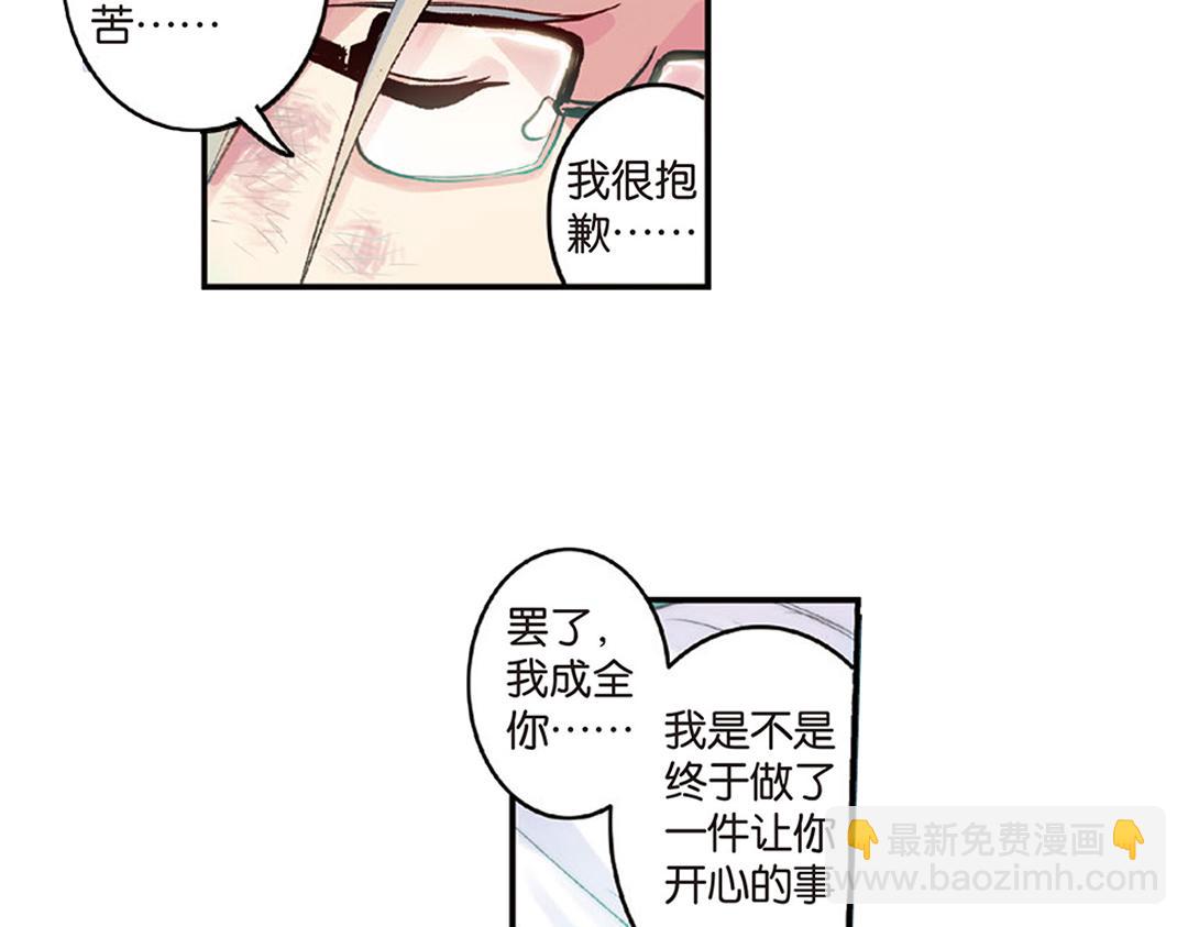 第6话（上） 文杏裁梁筑宇栋-第11话