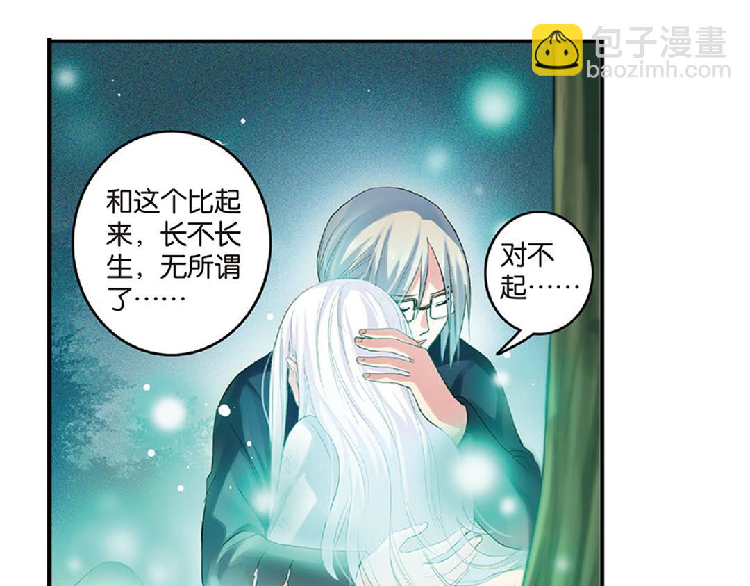 第6话（上） 文杏裁梁筑宇栋-第11话