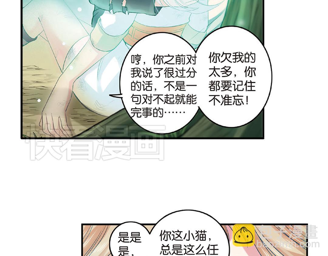 第6话（上） 文杏裁梁筑宇栋-第11话