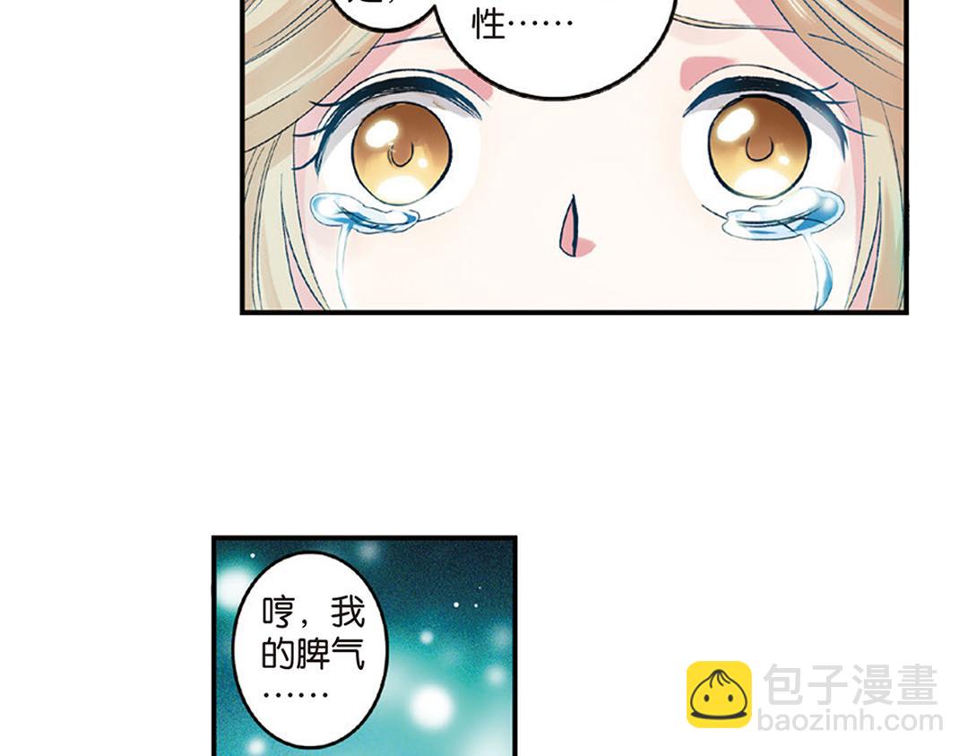 第6话（上） 文杏裁梁筑宇栋-第11话