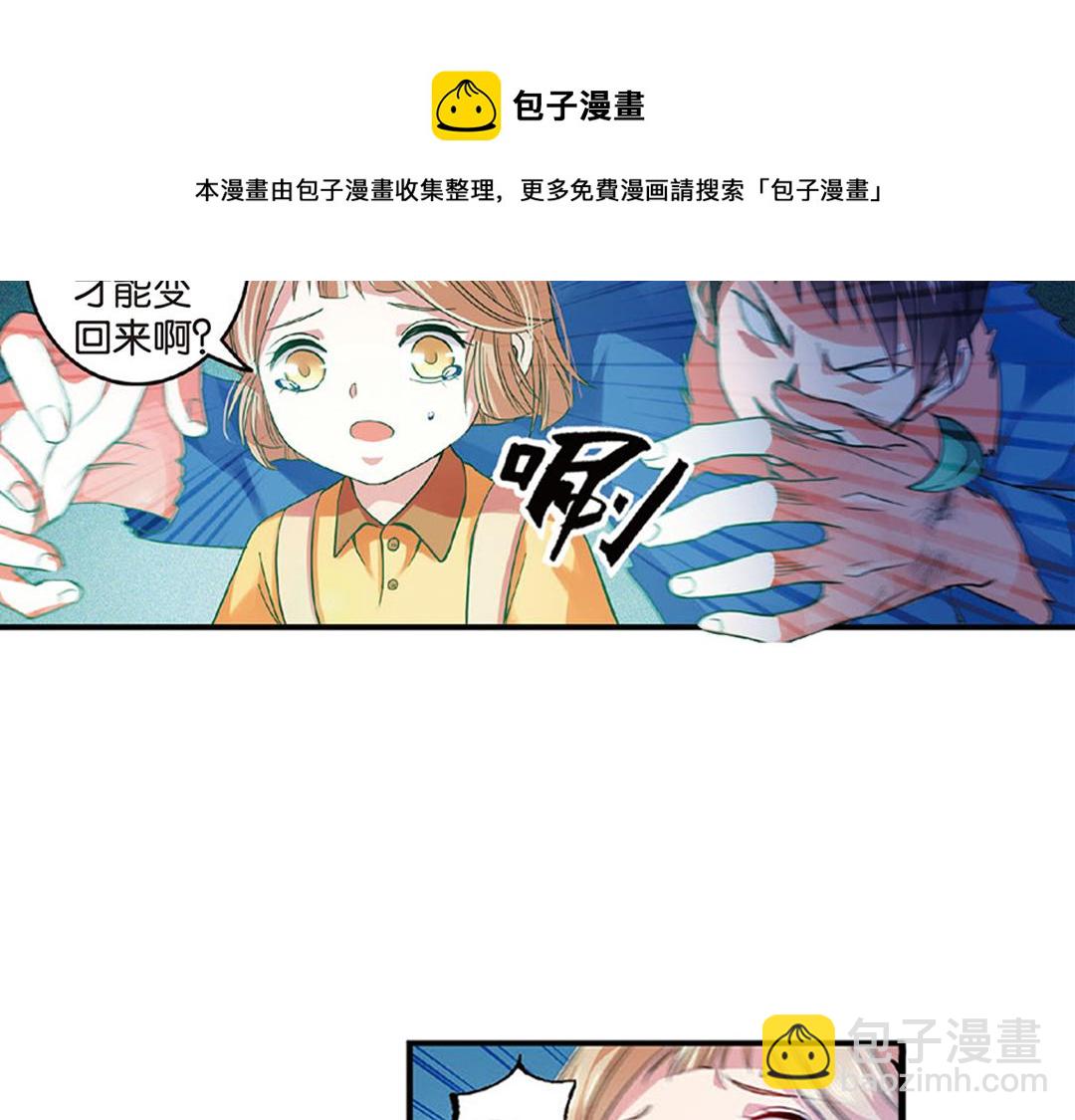 第6话（上） 文杏裁梁筑宇栋-第11话