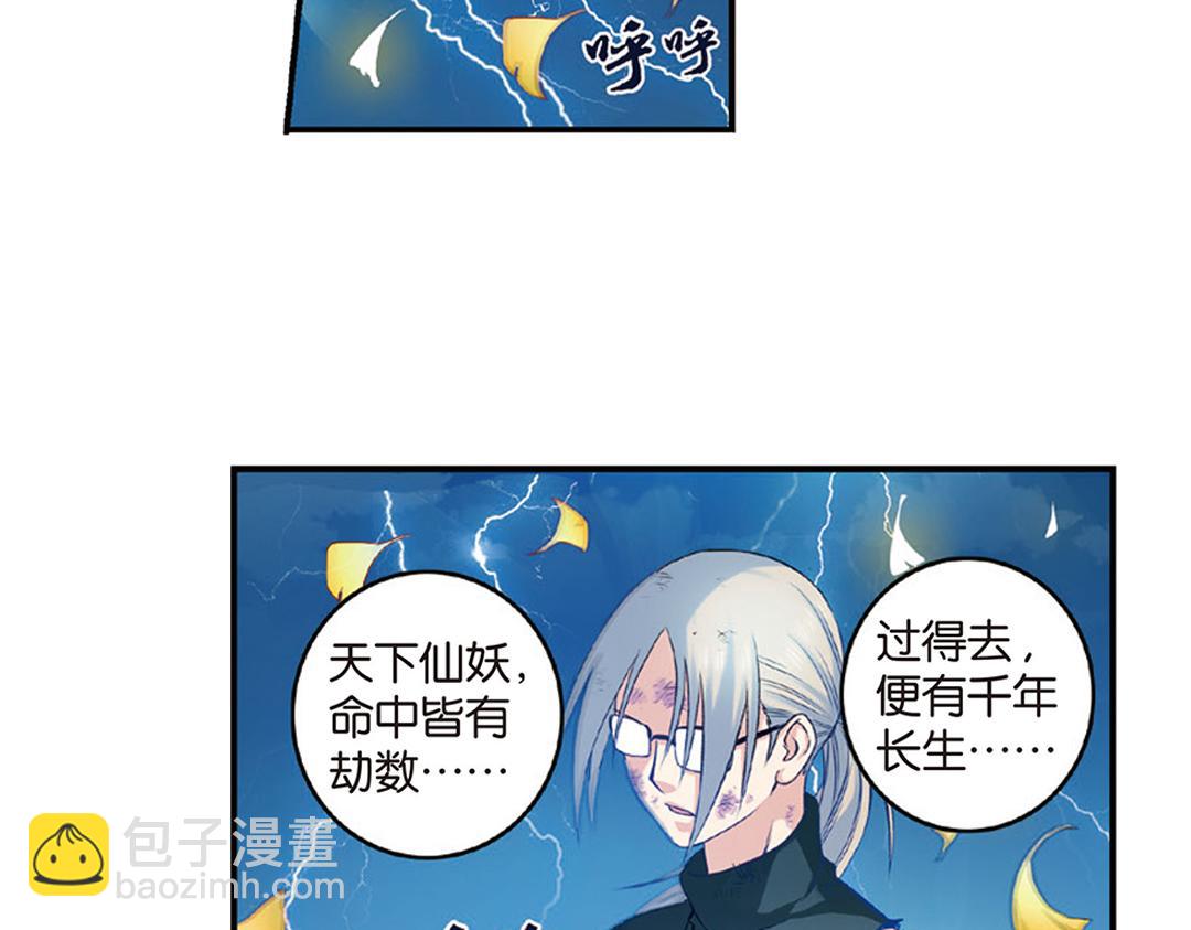 第6话（上） 文杏裁梁筑宇栋-第11话