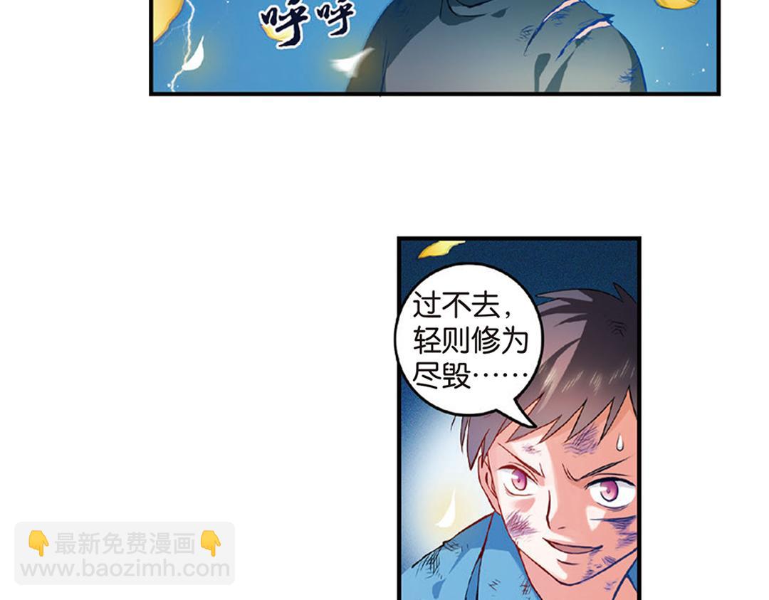 第6话（上） 文杏裁梁筑宇栋-第11话