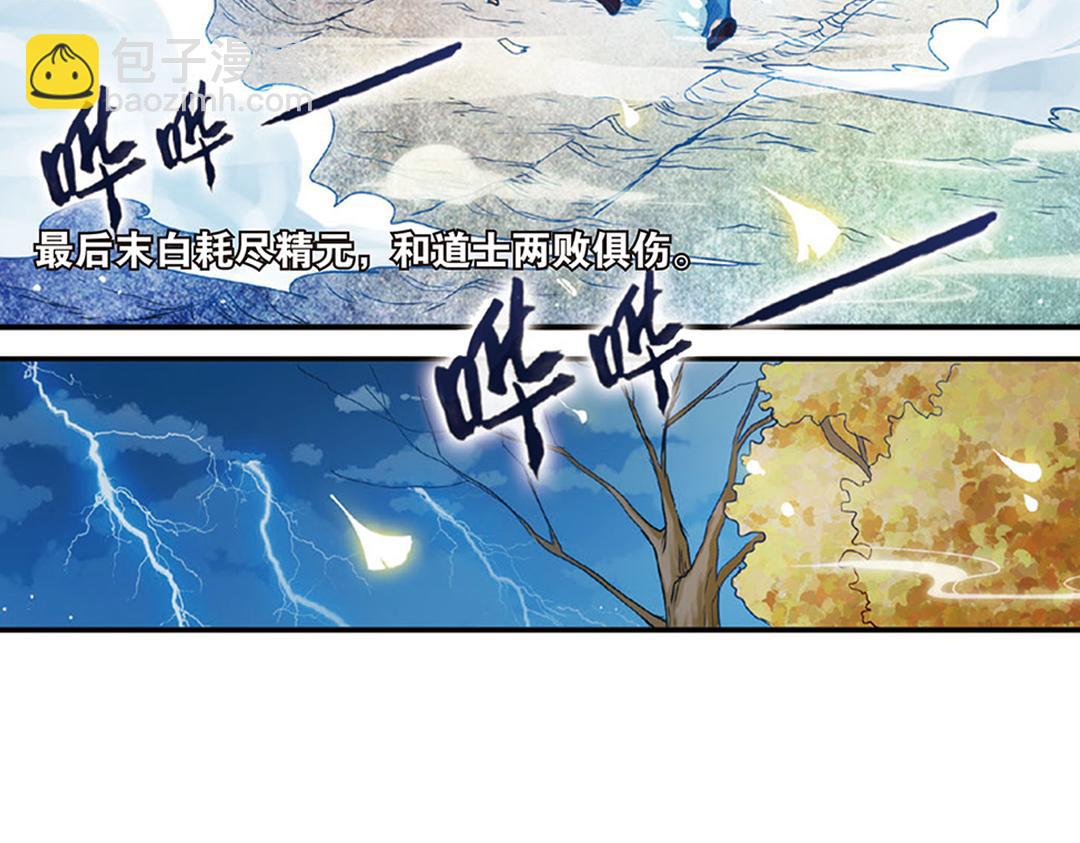 第6话（上） 文杏裁梁筑宇栋-第11话