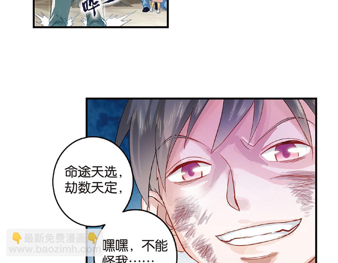 第6话（上） 文杏裁梁筑宇栋-第11话