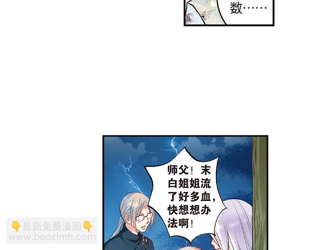 第6话（上） 文杏裁梁筑宇栋-第11话