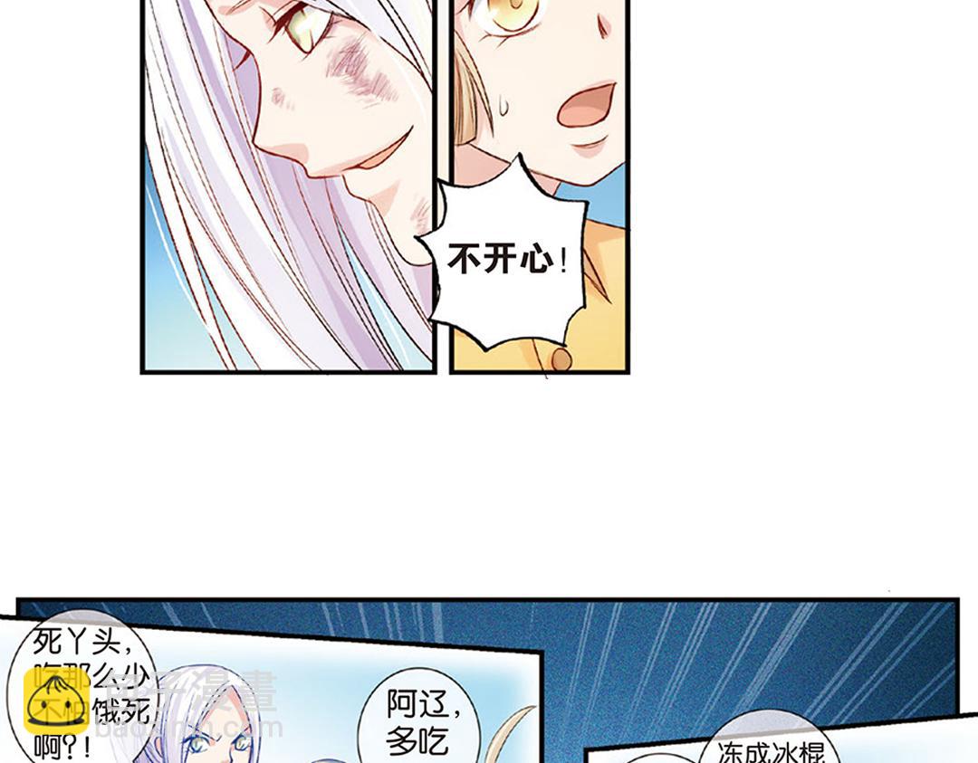 第6话（上） 文杏裁梁筑宇栋-第11话