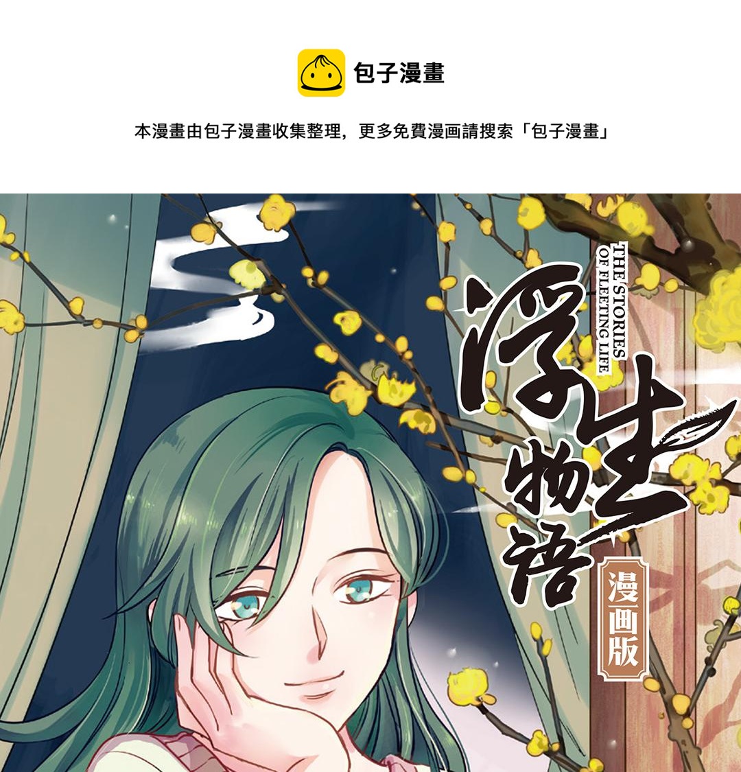 第7话（上） 夜半金狮访不停（猎狮篇）(1/2)-第13话