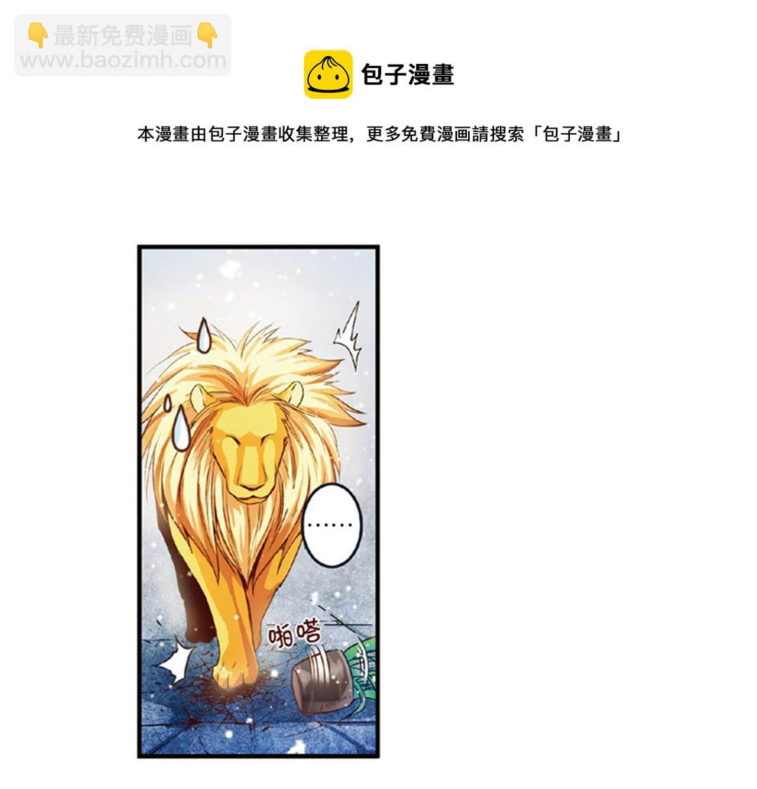 第7话（上） 夜半金狮访不停（猎狮篇）(1/2)-第13话