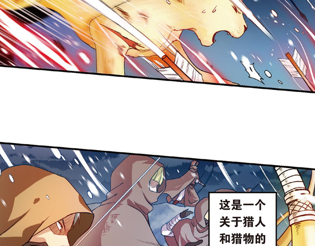 第7话（上） 夜半金狮访不停（猎狮篇）(1/2)-第13话