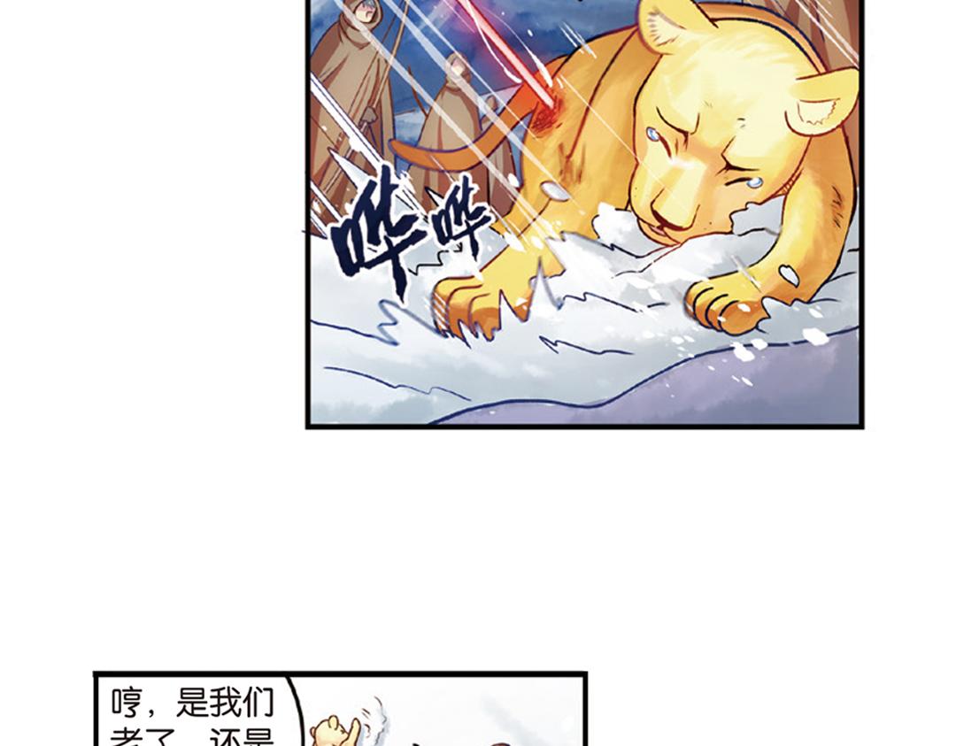 第7话（上） 夜半金狮访不停（猎狮篇）(1/2)-第13话