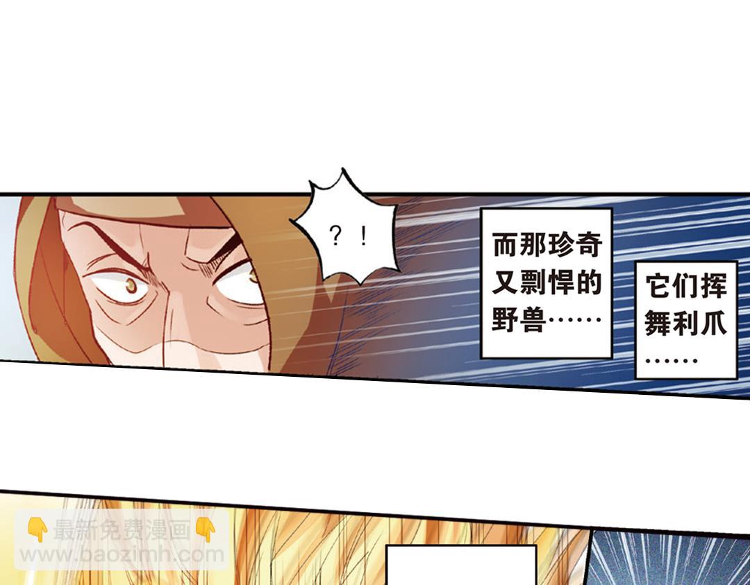 第7话（上） 夜半金狮访不停（猎狮篇）(1/2)-第13话