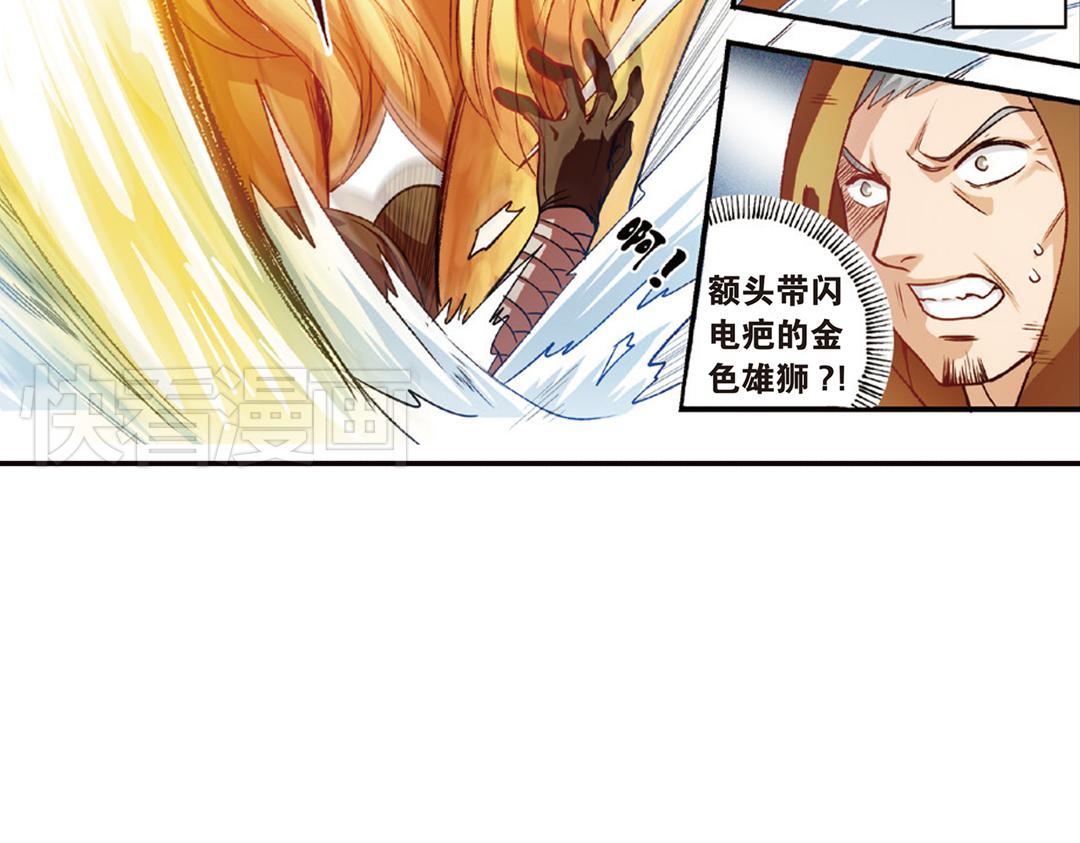 第7话（上） 夜半金狮访不停（猎狮篇）(1/2)-第13话