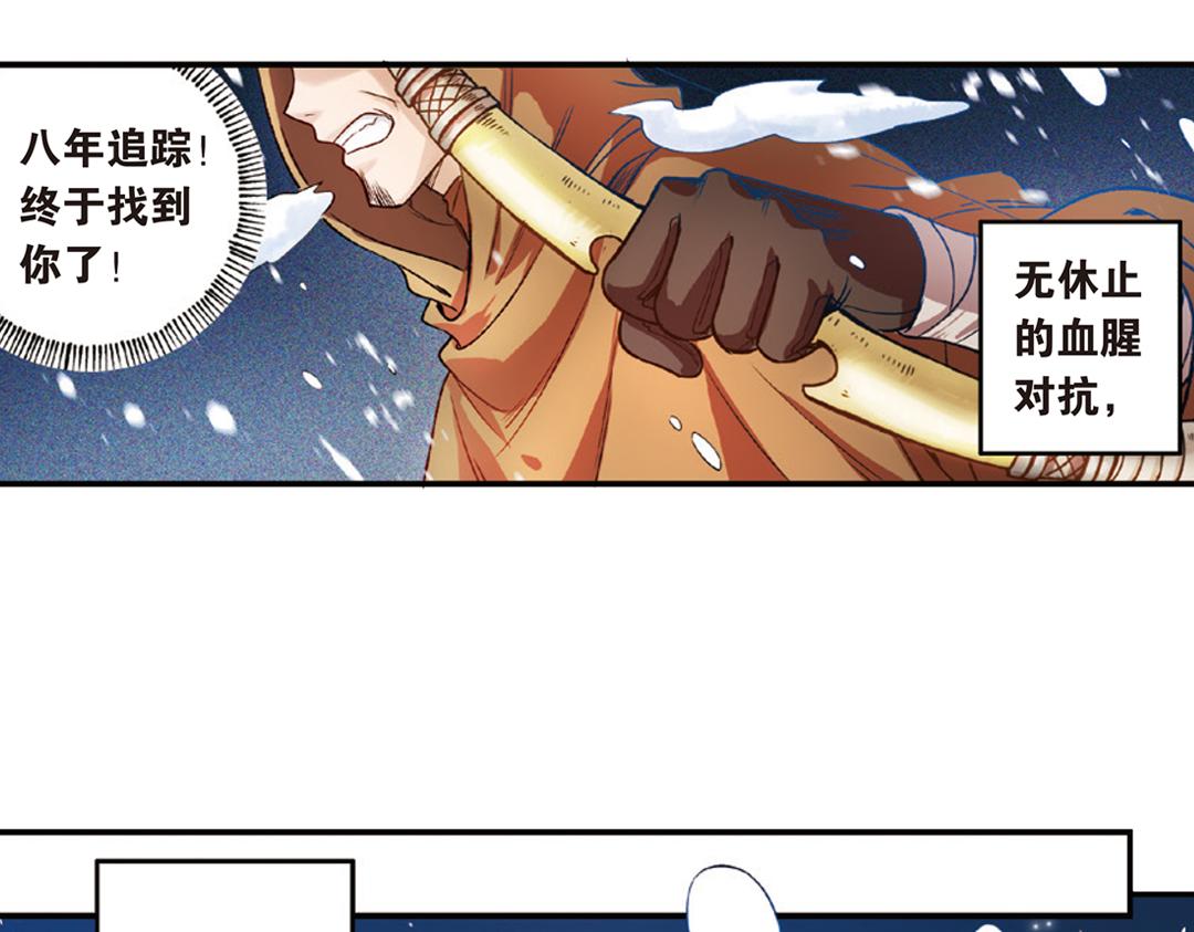 第7话（上） 夜半金狮访不停（猎狮篇）(1/2)-第13话