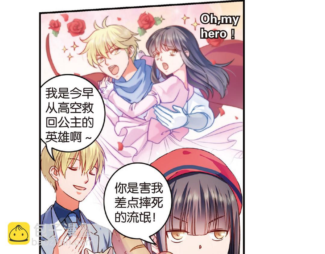 第8话（上） 气朗心宽称恺文（猎狮篇）(1/2)-第15话