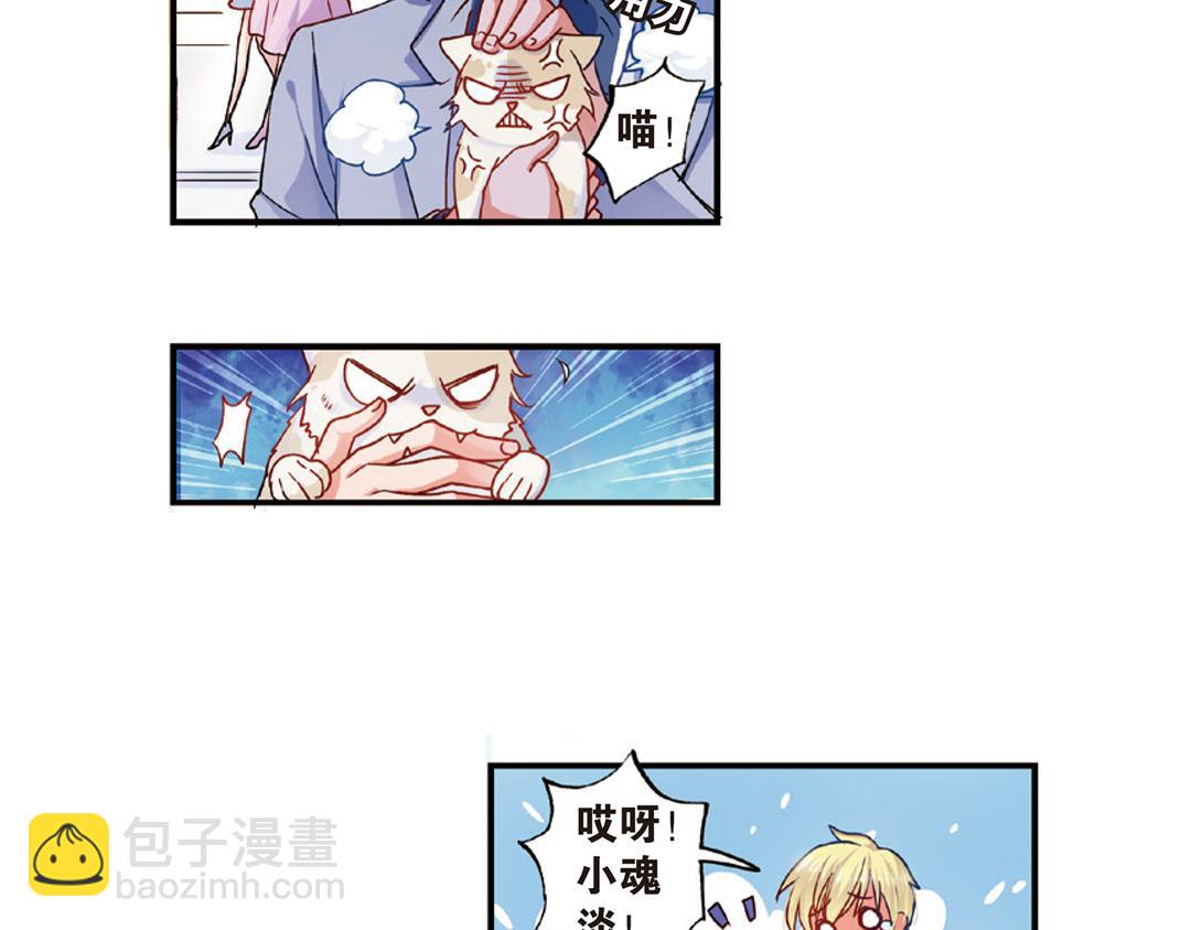 第8话（上） 气朗心宽称恺文（猎狮篇）(1/2)-第15话