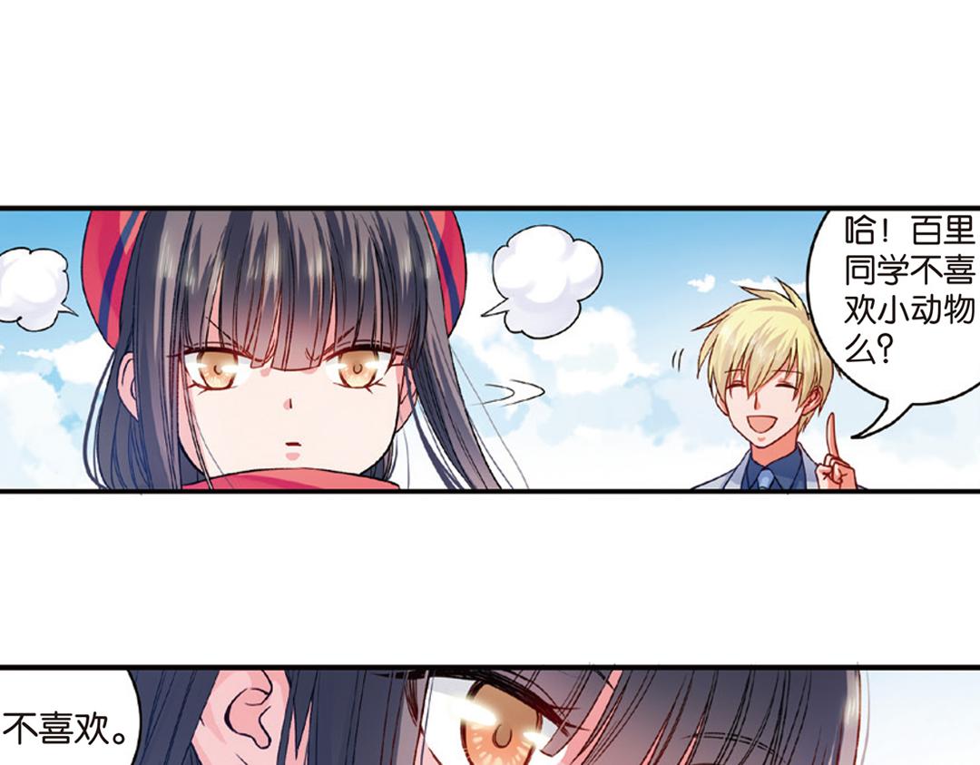 第8话（上） 气朗心宽称恺文（猎狮篇）(1/2)-第15话