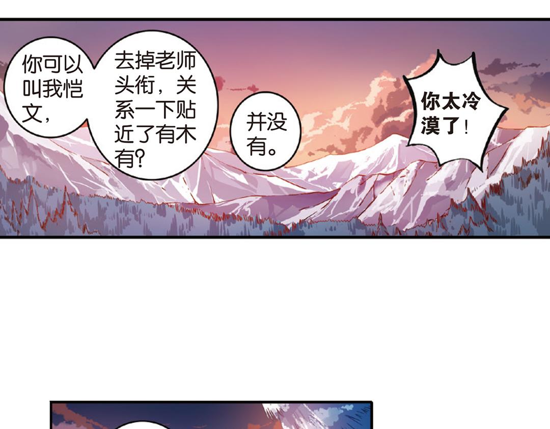 第8话（上） 气朗心宽称恺文（猎狮篇）(1/2)-第15话