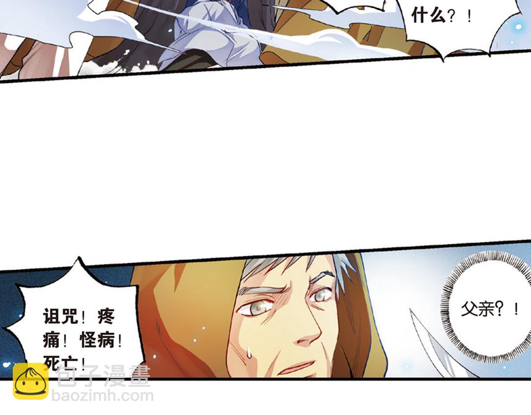 第9话（上） 人与金狮的恩怨(1/2)-第17话