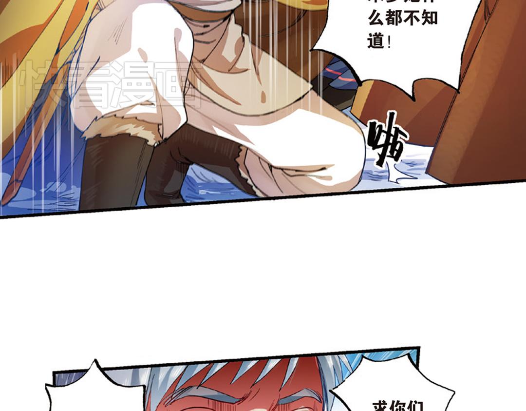 第9话（上） 人与金狮的恩怨(1/2)-第17话