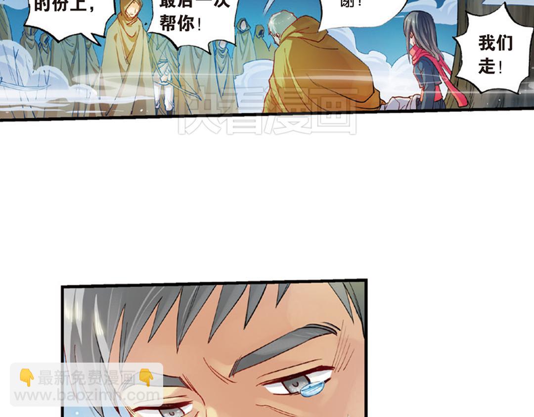 第9话（上） 人与金狮的恩怨(1/2)-第17话