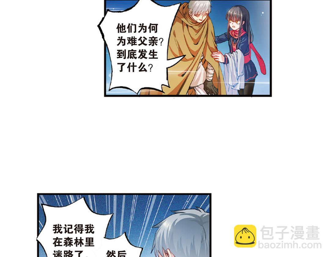 第9话（上） 人与金狮的恩怨(1/2)-第17话