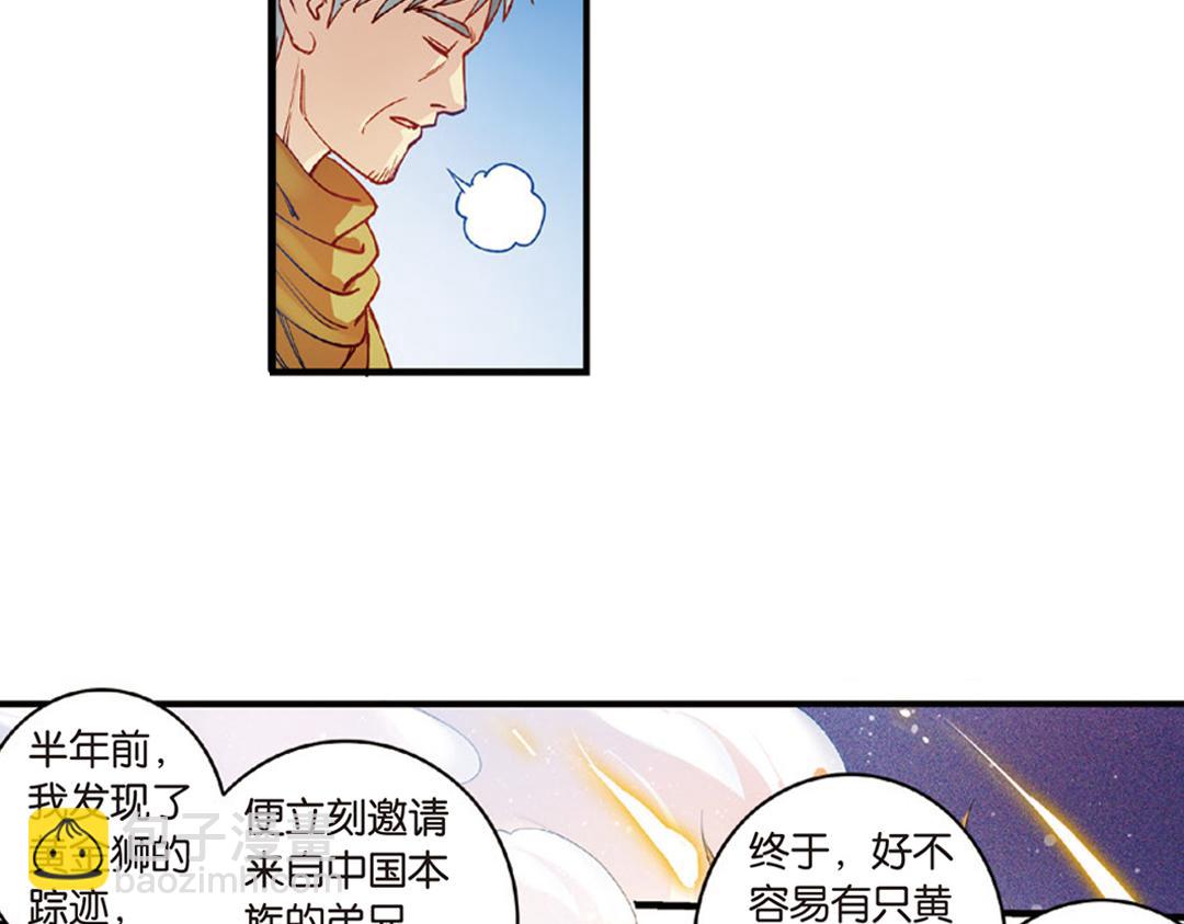 第9话（上） 人与金狮的恩怨(1/2)-第17话