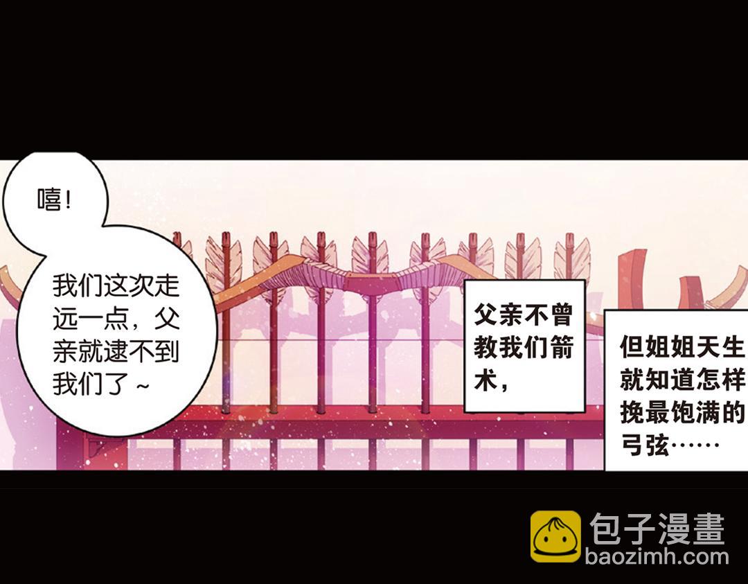 第9话（上） 人与金狮的恩怨(1/2)-第17话