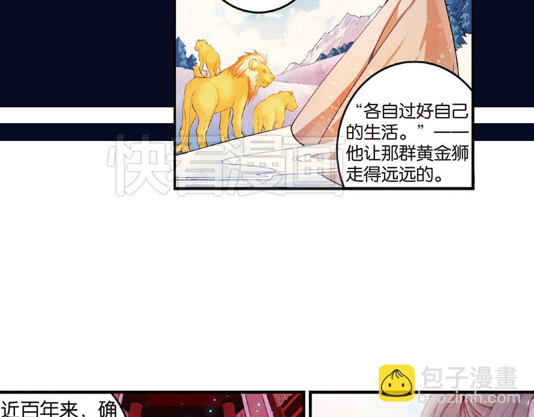 第10话（上） 雄心方挽人马弓(1/2)-第19话