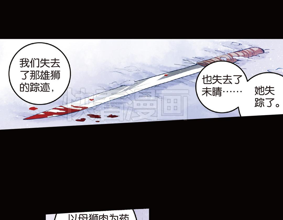 第10话（上） 雄心方挽人马弓(1/2)-第19话