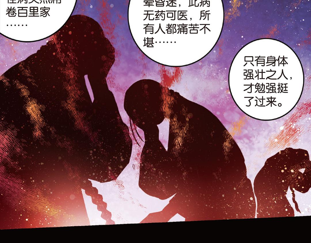 第10话（上） 雄心方挽人马弓(1/2)-第19话