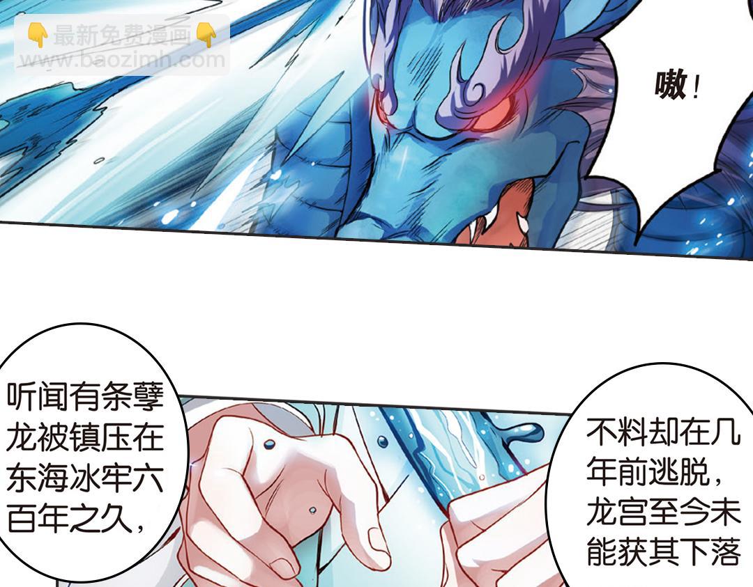 第2话（上） 狂放难羁号孽龙(1/2)-第3话