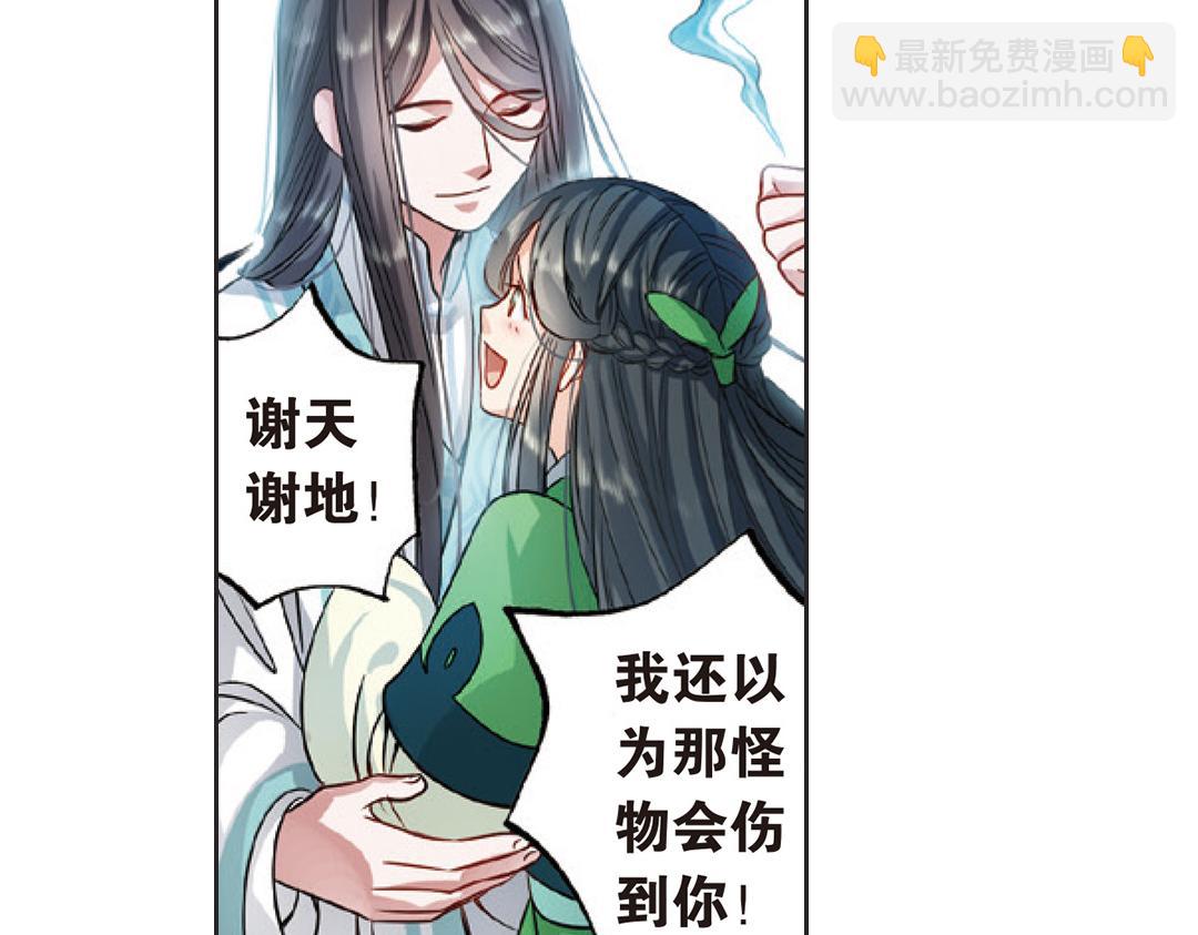 第2话（上） 狂放难羁号孽龙(1/2)-第3话