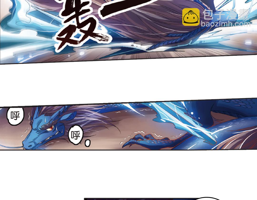 第2话（上） 狂放难羁号孽龙(1/2)-第3话