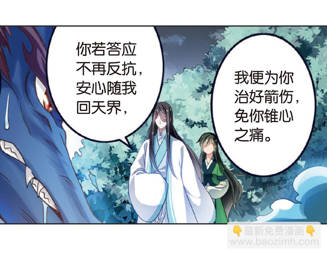 第2话（上） 狂放难羁号孽龙(1/2)-第3话