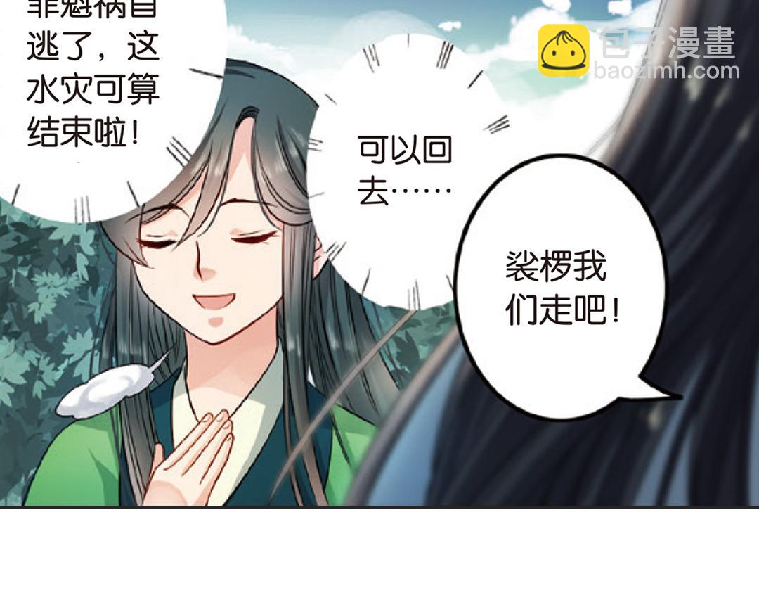 第2话（上） 狂放难羁号孽龙(1/2)-第3话