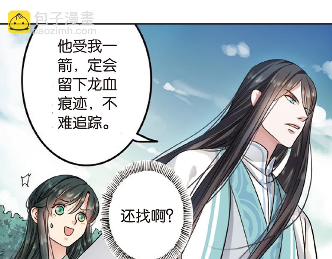 第2话（上） 狂放难羁号孽龙(1/2)-第3话