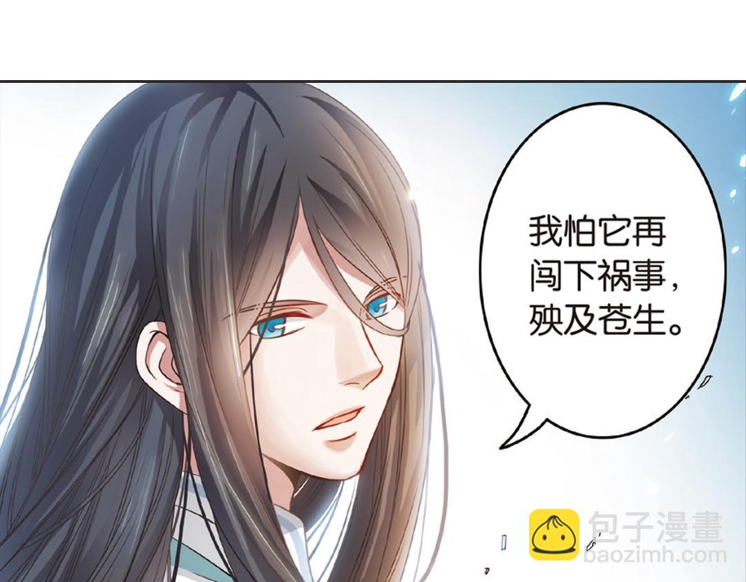 第2话（上） 狂放难羁号孽龙(1/2)-第3话